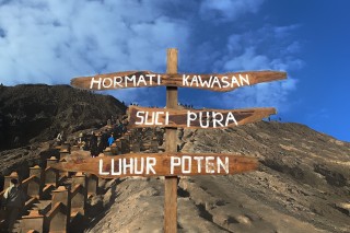Respect the Holy Area